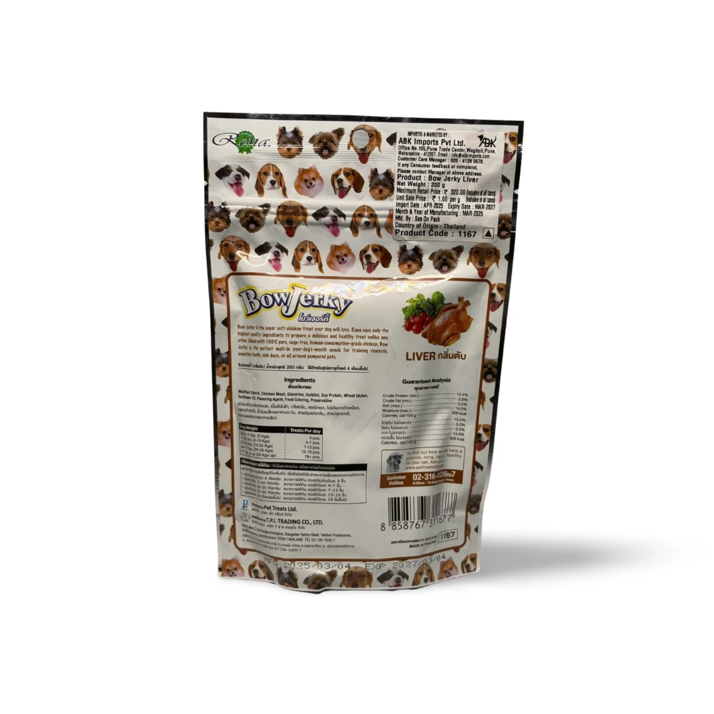 BOWJERKY LIVER 200G - Image 2