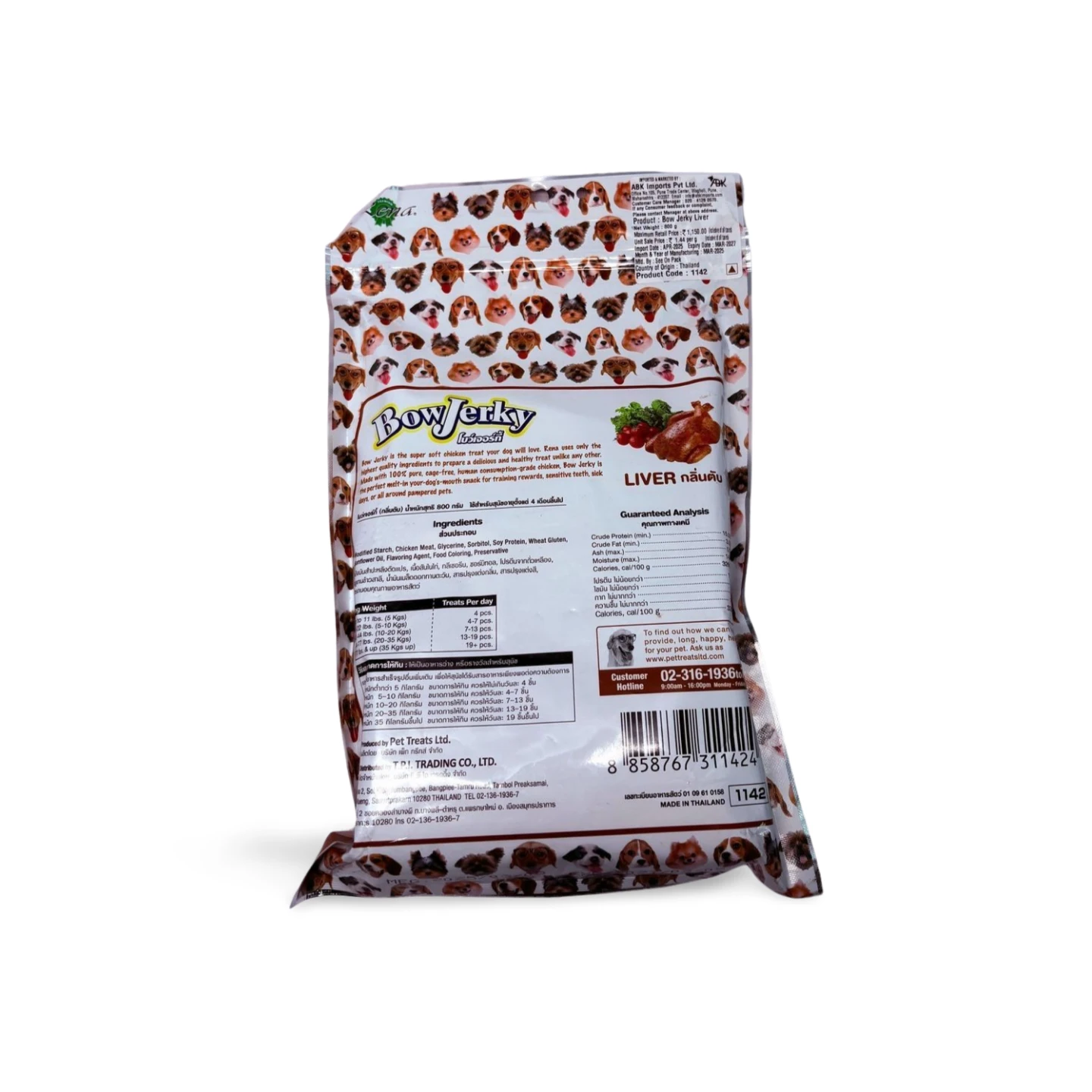 BOWJERKY LIVER 500 GM - Image 2