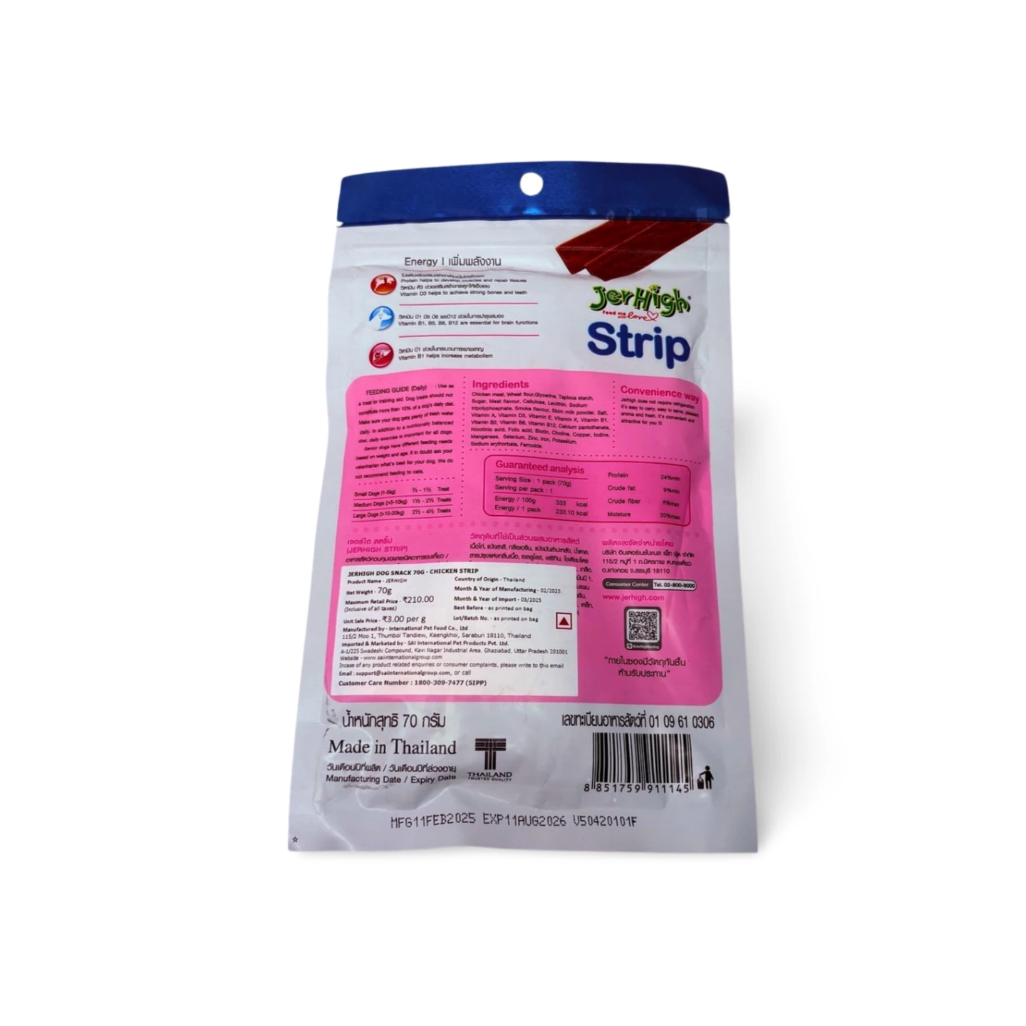 JERHIGH STRIP 70GM - Image 2