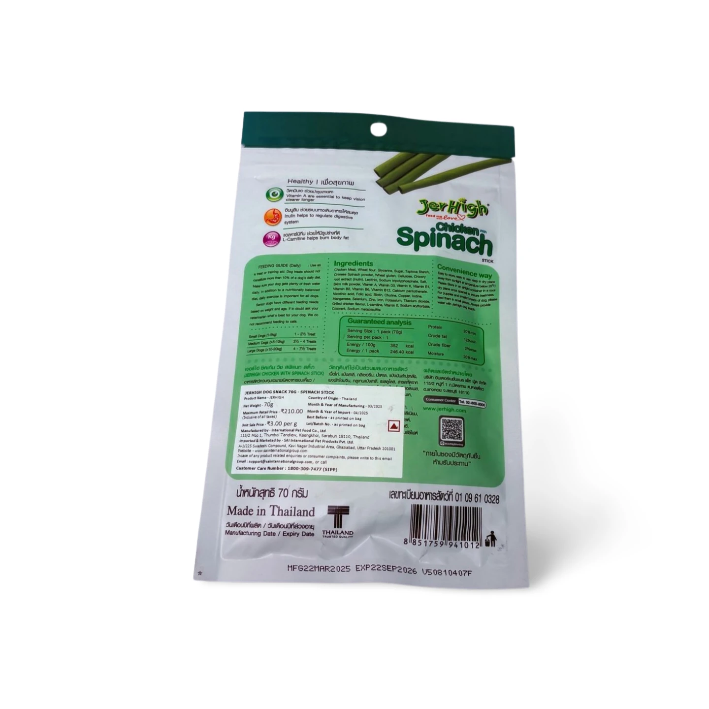 JERHIGH CHICKEN SPINACH 70GM - Image 2