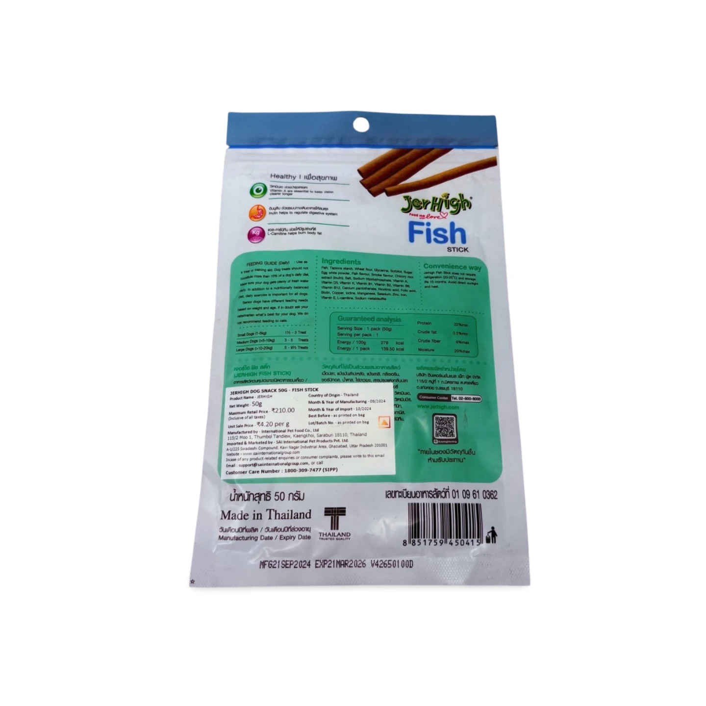 JERHIGH FISH STICK 50 GM - Image 2
