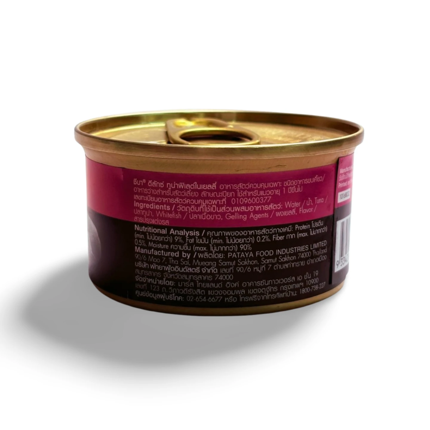 SHEBA TUNA FILETS IN JELLY TIN 85 GM - Image 3