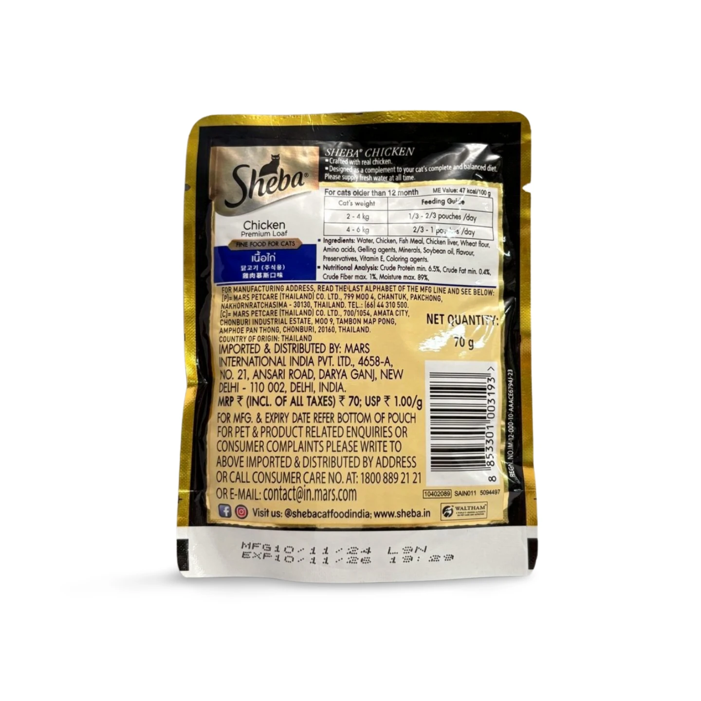 SHEBA CHICKEN WET FOOD 70GM - Image 2