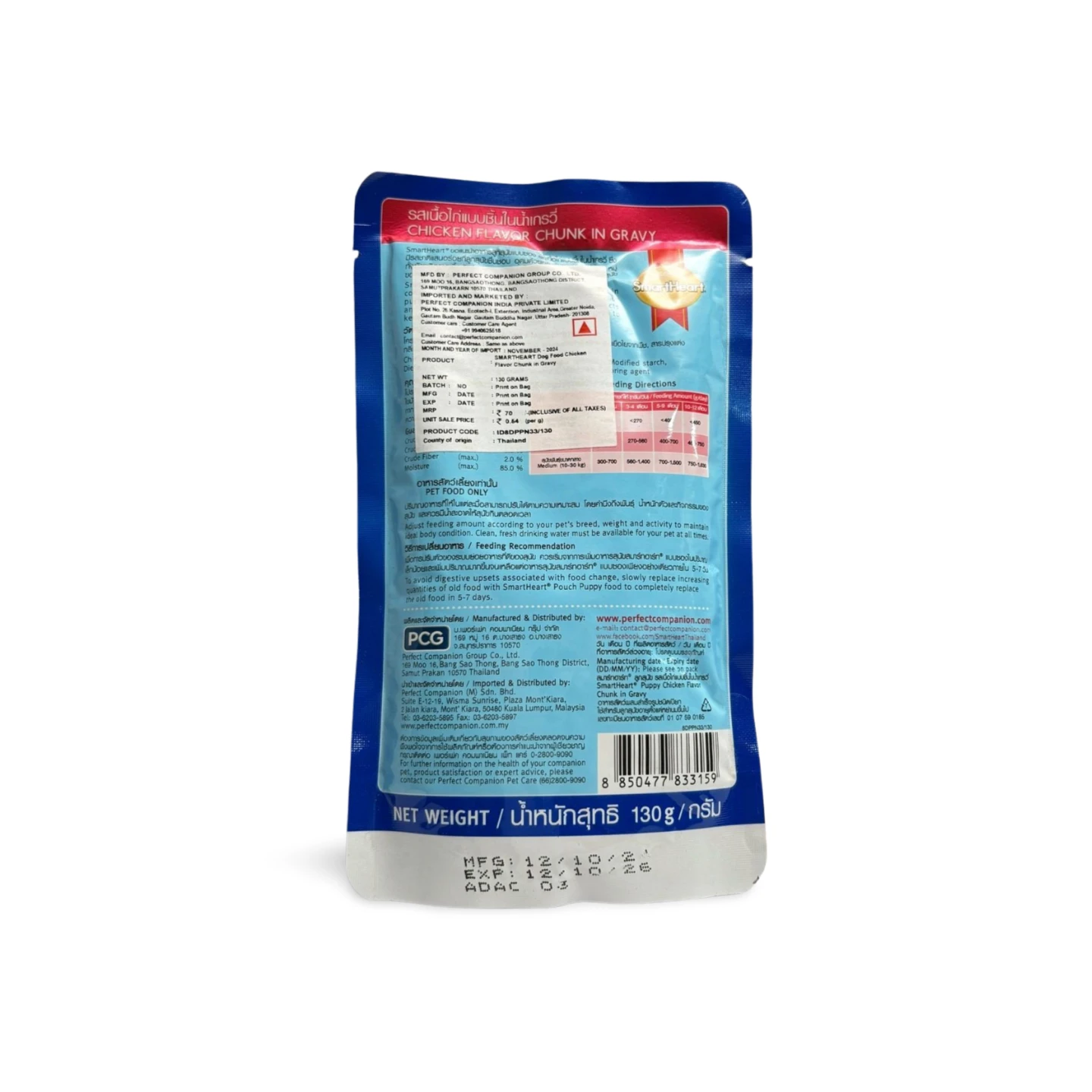 SMARTHEART CHICKEN CHUNK IN GRAVY FOR PUPPY 130 GM - Image 2