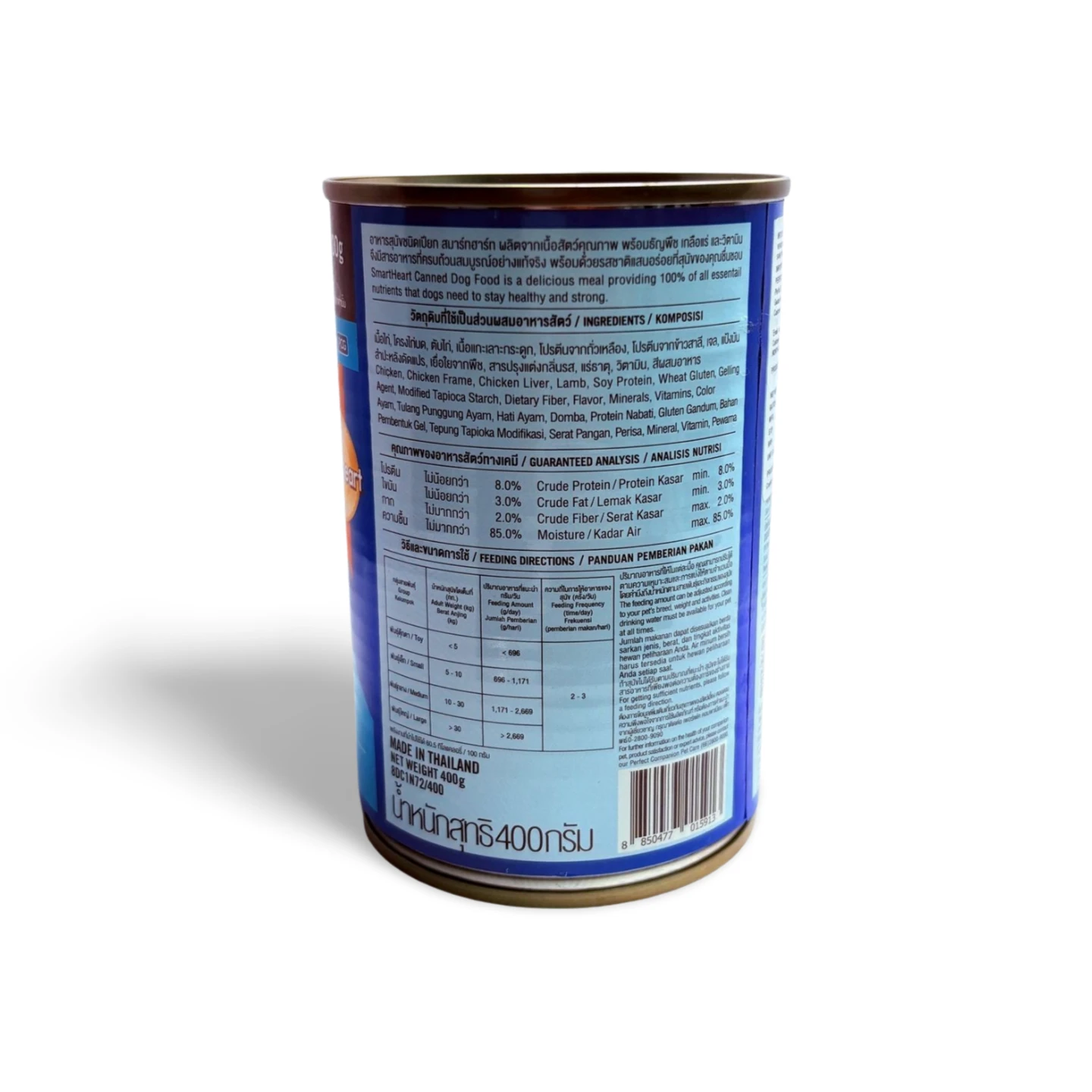 SMARTHEART CHICKEN TIN 400 GM - Image 2