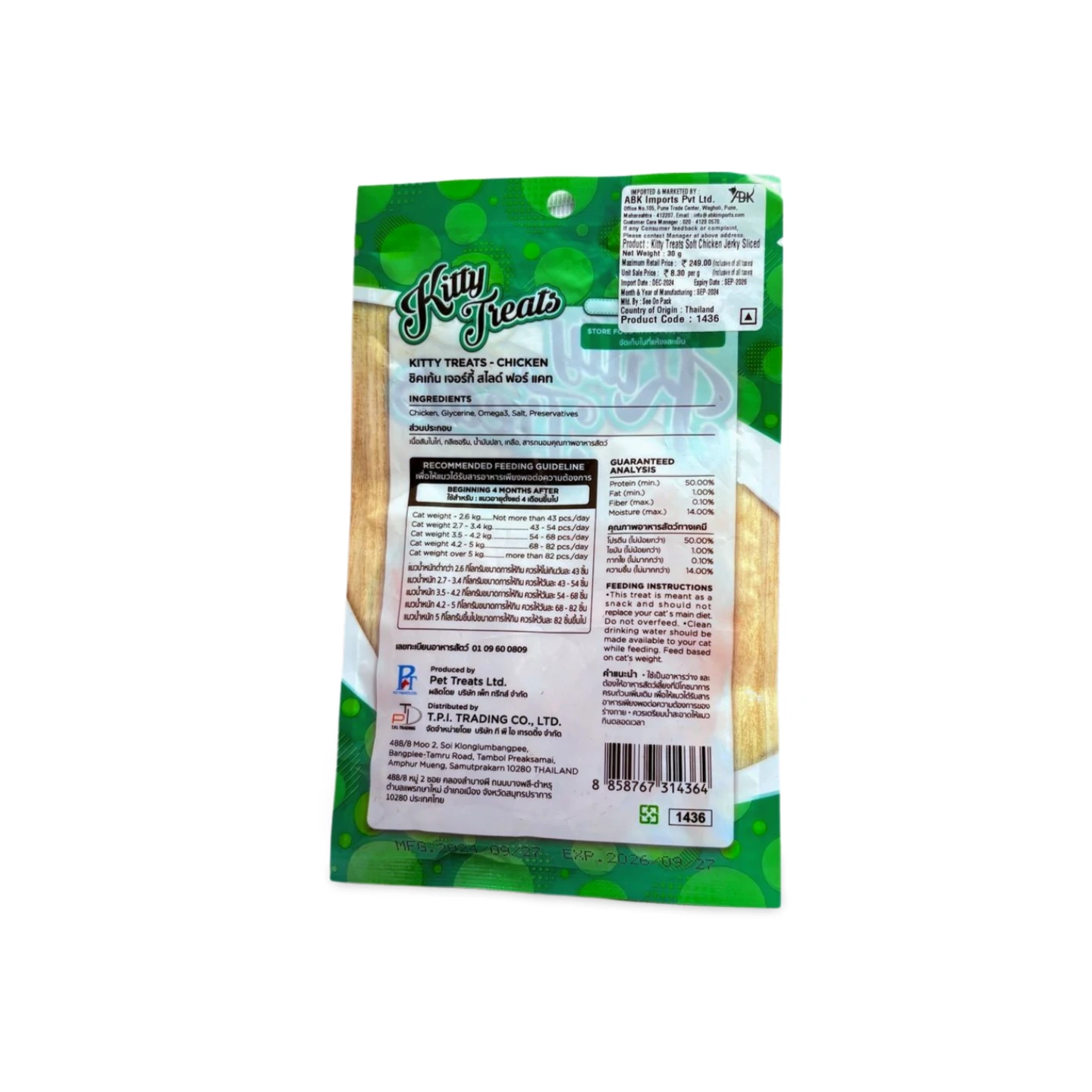 KITTY TREATS CHICKEN 30GM - Image 2