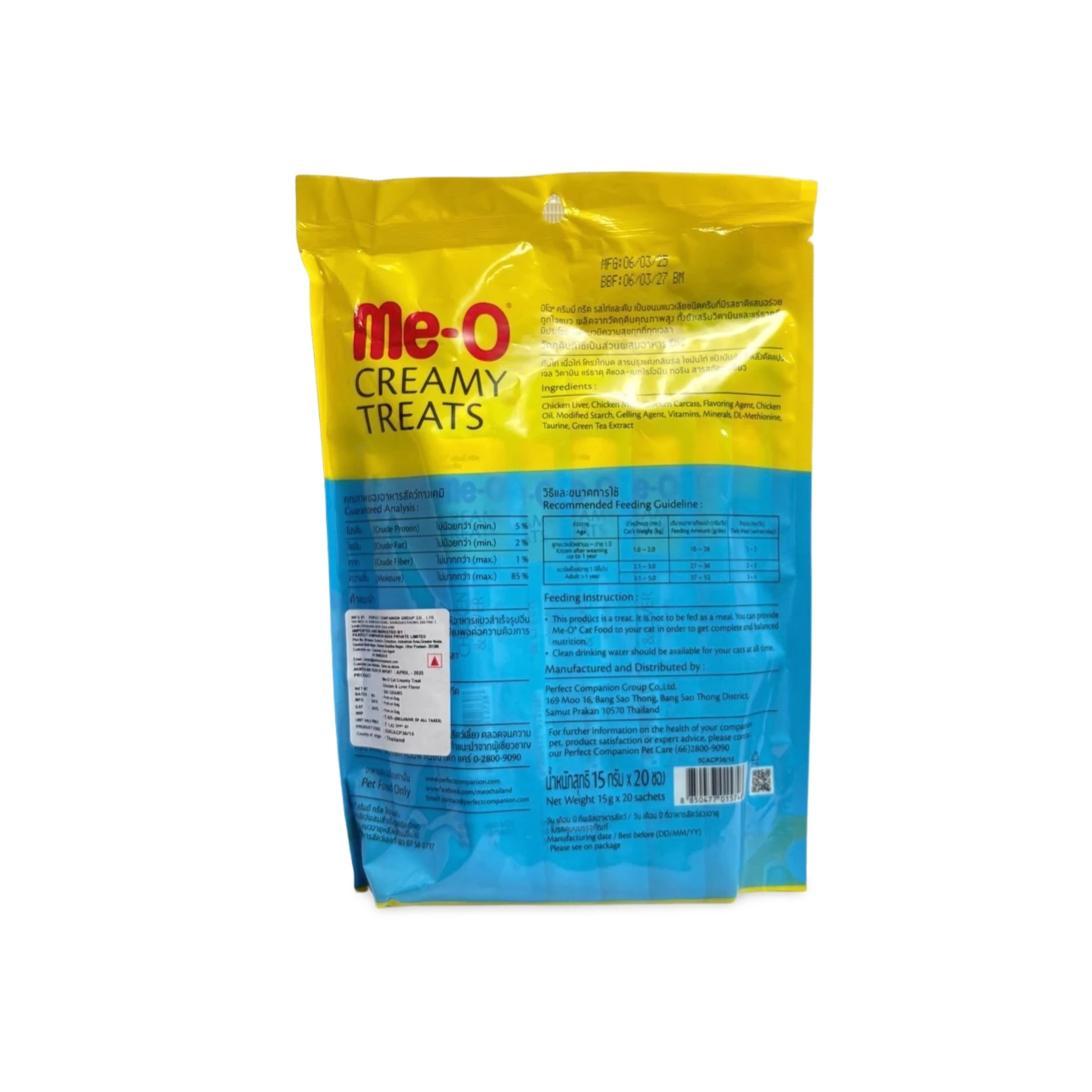 MEO CHICKEN & LIVER CREAMY TREAT 15GM*20 PC - Image 2