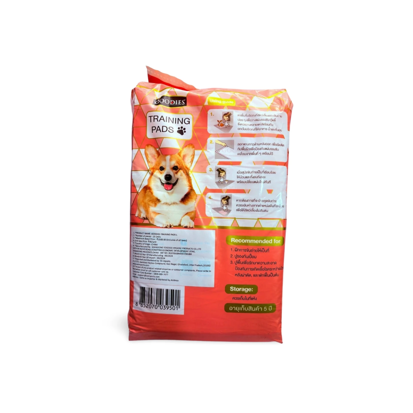 GOODIES TRAINING PADS 60*90 CM 25 PCS - Image 2